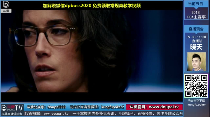 我在斗鱼看斗牌TV直播棋牌娱乐