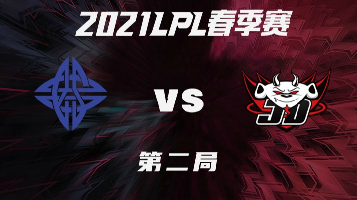 2021LPL春季赛-常规赛-ESvsJDG-0305-2
