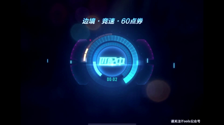 【2021-03-05 19点场】午夜锦年：飞车手游专区颜值担当