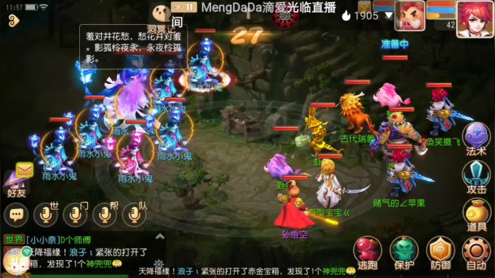 【2021-03-03 11点场】笑撒飞：双平台：冰糖葫芦