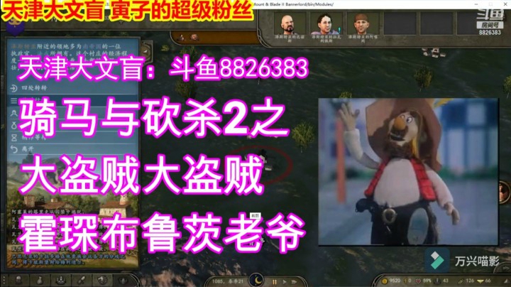 骑马砍杀2之大盗贼霍琛布鲁茨老爷