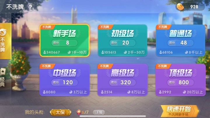 欢乐时光斗起来3.2