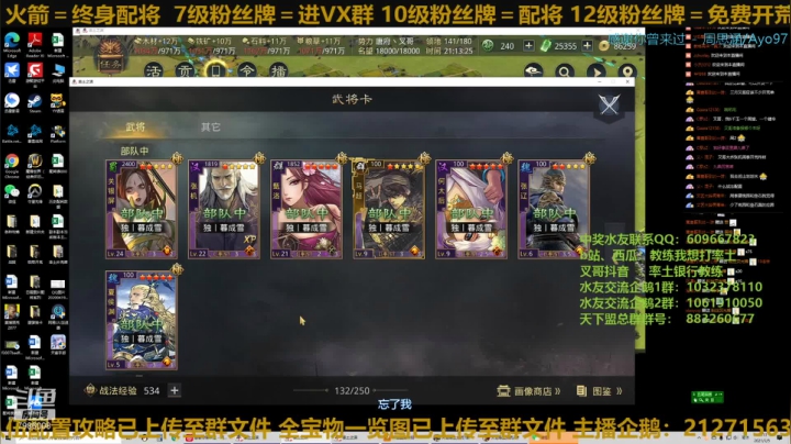 【2021-03-05 20点场】教练我想打率土：剧本改动解读，天台，打铁！别问排第几就行