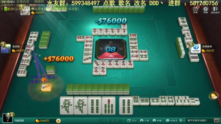 【欢乐麻将】靓旭的精彩时刻 20210305 09点场