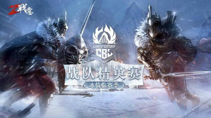 TOGVS飞阳军第二场