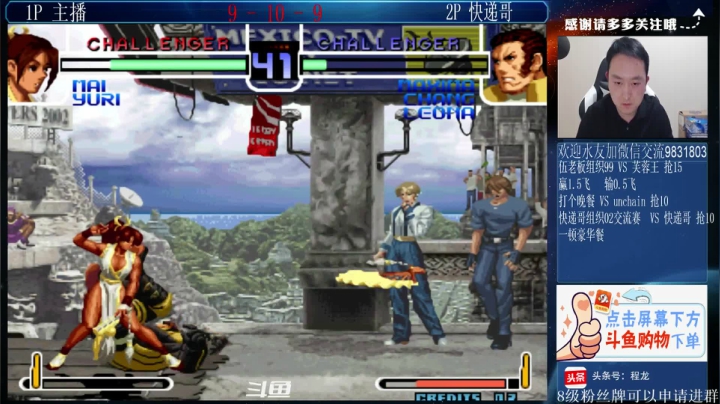 【格斗游戏】武汉程龙的精彩时刻 20210305 00点场