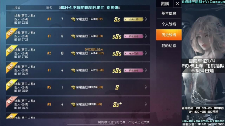 【2021-03-04 23点场】辞无罪：平板五指全陀 沙漠运营带师 V区带粉 ！