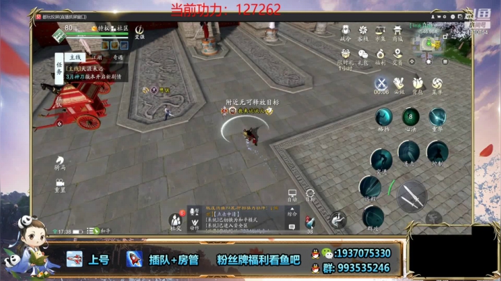 【2021-03-04 16点场】解忧丶丶：打一打论剑 1770754