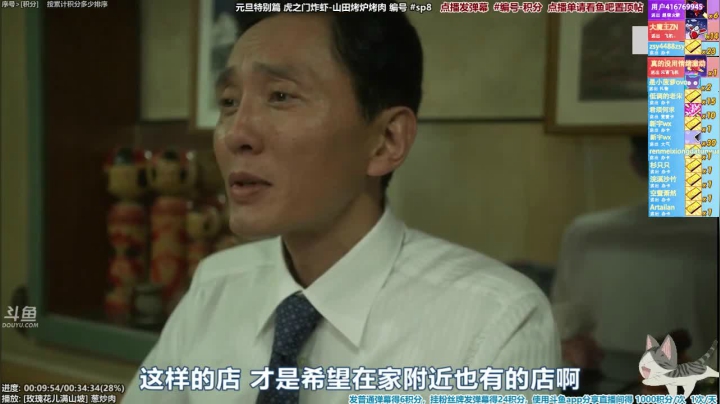 我在斗鱼看懒猫是只喵直播一起看
