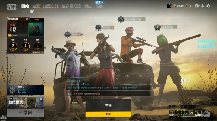 【绝地求生】Happy丨猫腻的精彩时刻 20210305 16点场