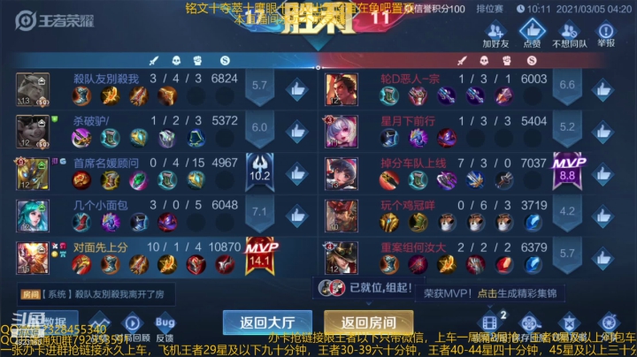 【2021-03-05 03点场】飞总er阿：国服猴子一张办卡永久上车