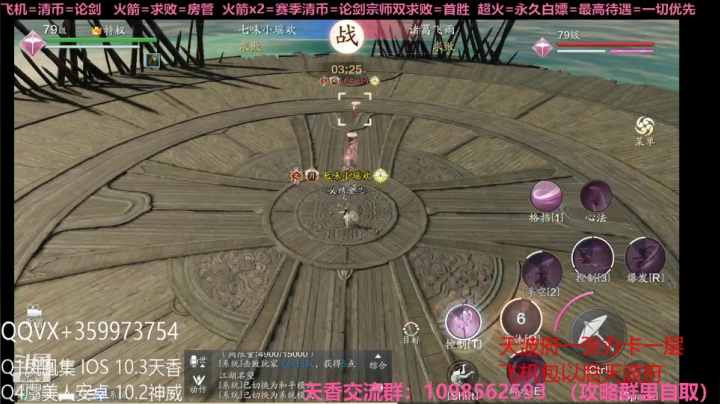 【2021-03-01 10点场】连巧衣：老年天香：双倍亲密度最后一天啦