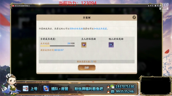 【2021-03-03 19点场】解忧丶丶：打一打论剑 1770754