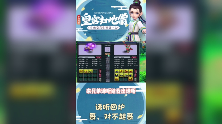 谛听回炉哥，对不起哥