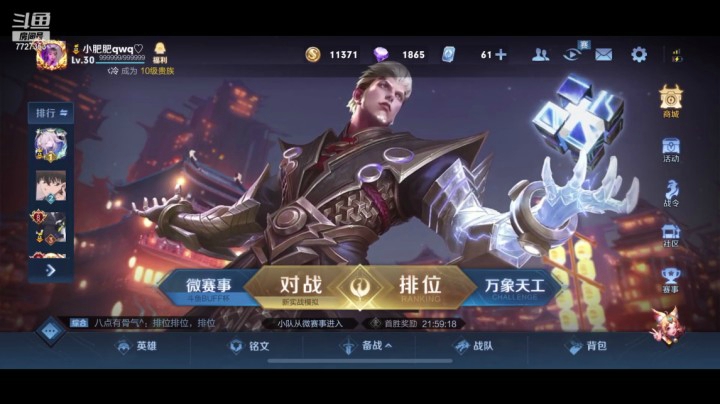 小肥肥qwq的王者时间！