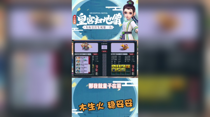 木生火，稳妥妥？
