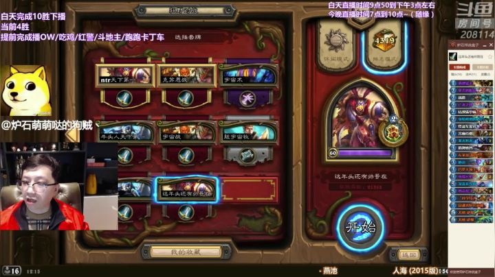 【炉石传说】恩基爱萌萌哒的狗贼的精彩时刻 20210305 12点场