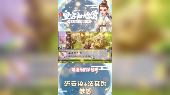 流云诀+法系的梦想
