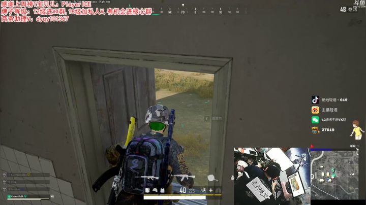 【绝地求生】轻语丶619的精彩时刻 20210305 00点场