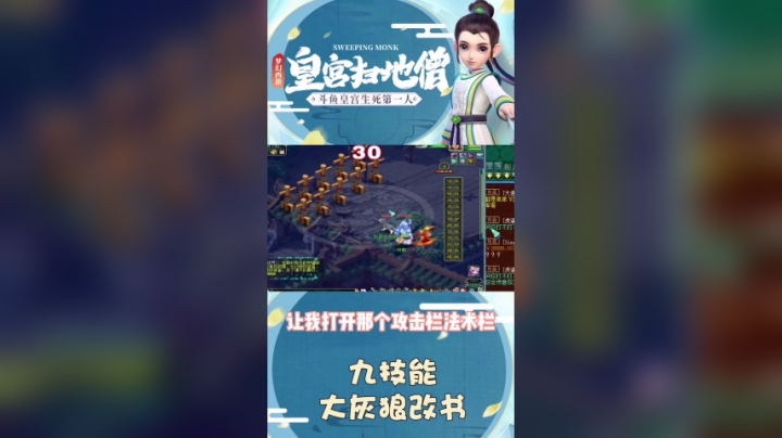 九技能大灰狼改书