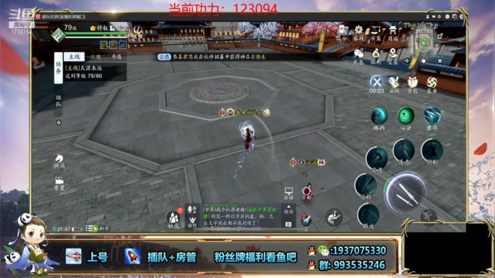 【2021-03-03 21点场】解忧丶丶：打一打论剑 1770754