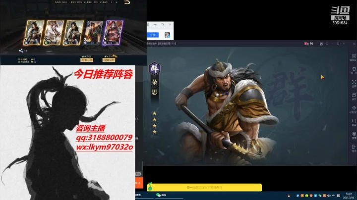 【2021-02-25 12点场】小鬼酱ovo：小鬼酱:赛季开荒配将等