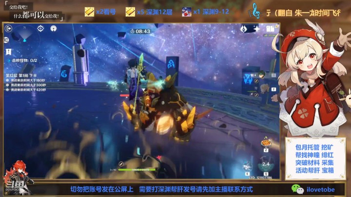 单甘雨无伤12层满星