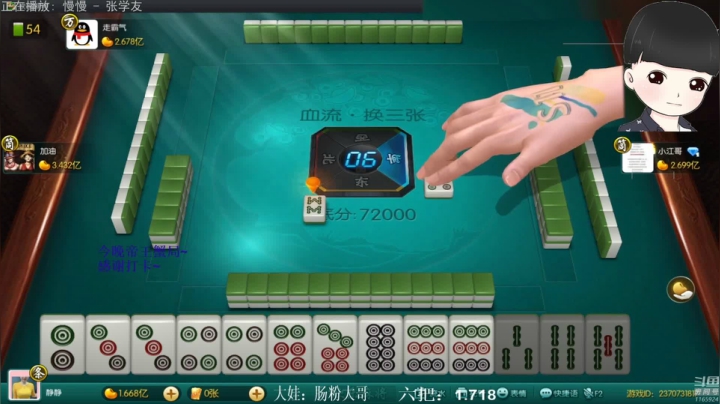 【欢乐麻将】靓旭的精彩时刻 20210305 02点场