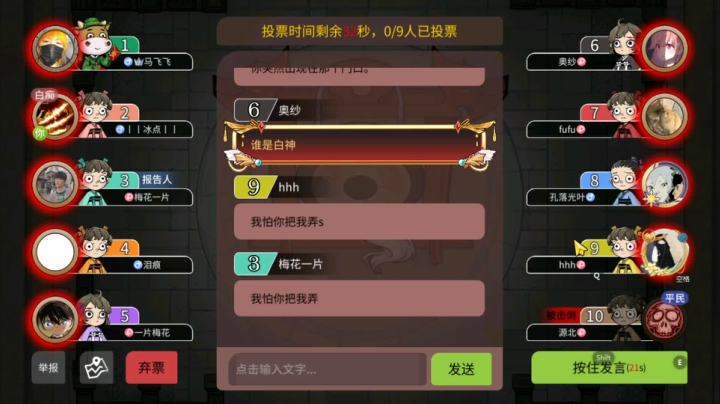 这预言家无语啊！【狼人杀】