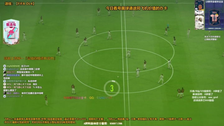 【2021-03-05 13点场】A胖瘦了：A胖OL4~开卡/看号/踢球