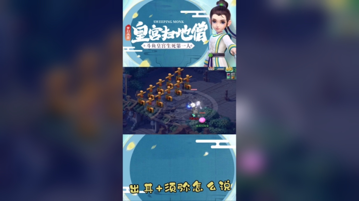 出其+须弥怎么说