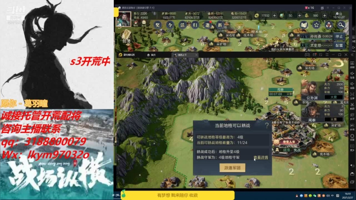 【2021-02-27 15点场】小鬼酱ovo：小鬼酱:赛季开荒配将等