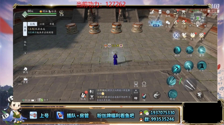 【2021-03-04 20点场】解忧丶丶：打一打论剑 1770754