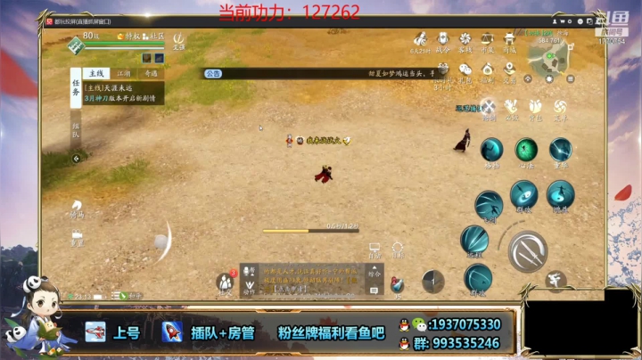 【2021-03-04 22点场】解忧丶丶：打一打论剑 1770754