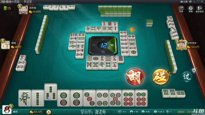 【欢乐麻将】靓旭的精彩时刻 20210305 00点场