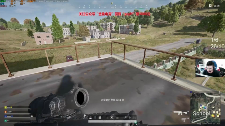 我在斗鱼看pigff直播绝地求生