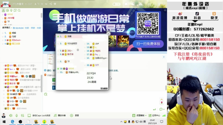 【2021-03-04 23点场】汉宫年鹏Enpi：【年鹏】雷神币一去不回