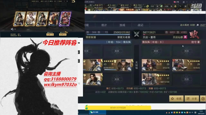 【2021-02-25 16点场】小鬼酱ovo：小鬼酱:赛季开荒配将等