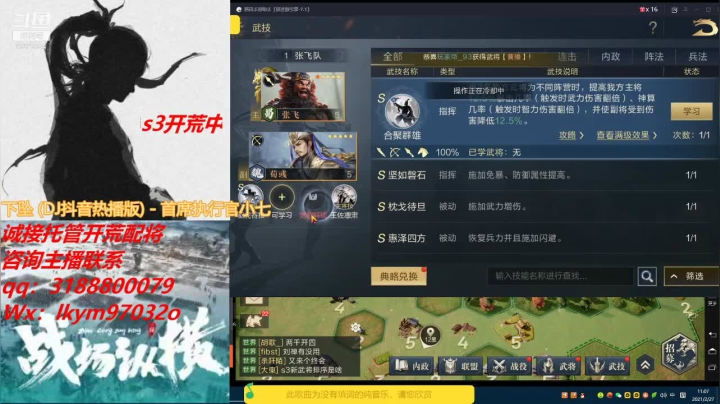【2021-02-27 10点场】小鬼酱ovo：小鬼酱:赛季开荒配将等
