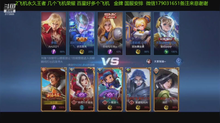 【王者荣耀】斗D狼的精彩时刻 20210305 20点场