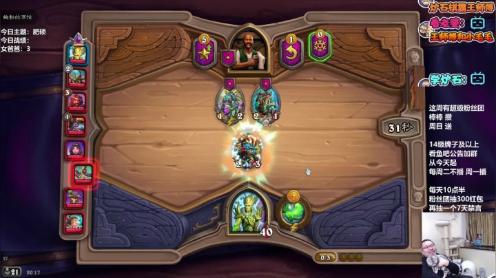 【2021-03-05 19点场】王师傅精益求精：今天我要当一个分奴 住在四本 春暖花开