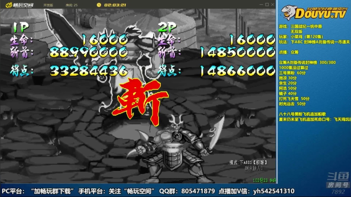 【怀旧游戏】douyu素酒的精彩时刻 20210305 20点场
