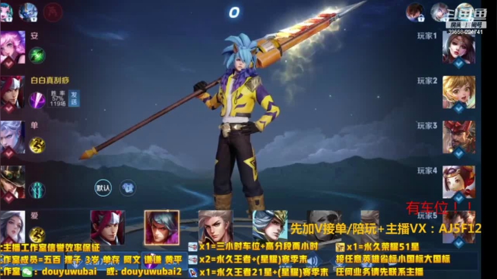 我在斗鱼看渝万单存3岁白阿文直播王者荣耀