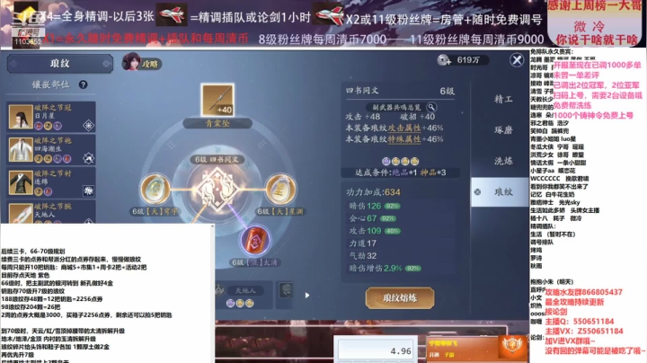 【2021-03-05 13点场】zz喷火龙：数据帝专业提战规划调整，论剑，日常