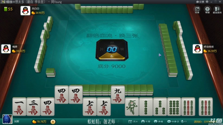 我在斗鱼看靓旭直播欢乐麻将