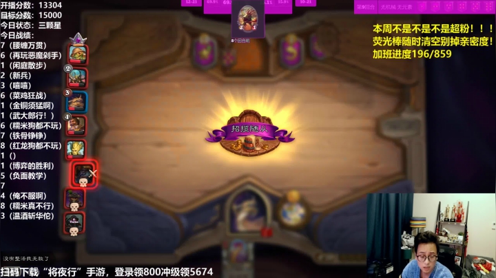 【炉石传说】衣锦夜行的精彩时刻 20210305 18点场