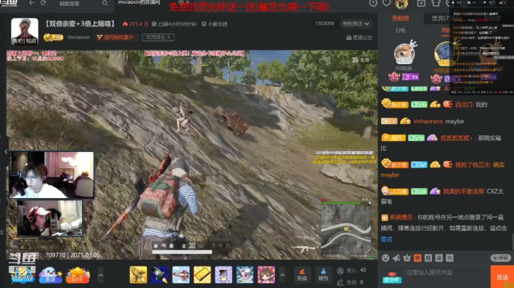 茶馓的精彩时刻 20210305 20点场
