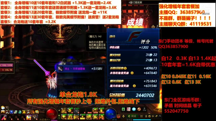【DNF】主播东门的精彩时刻 20210305 20点场