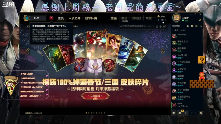【2021-03-04 19点场】AI披萨：三月你好呀~