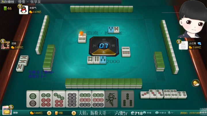 【欢乐麻将】靓旭的精彩时刻 20210305 02点场